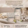 D-пантенол 75w