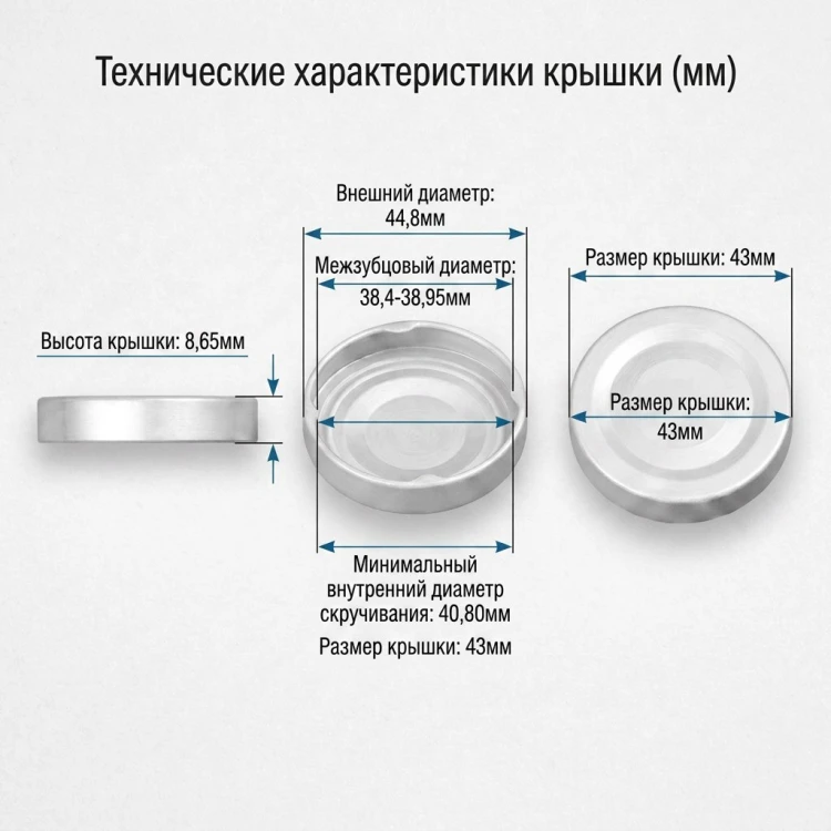 Крышка для банки винтовая металлическая ТВИСТ-ОФФ для пастеризации 43мм черный - 15шт.