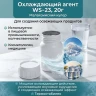 Охлаждающий агент WS-23, пищевой охладитель, малазийский кулер, холод, 20 гр