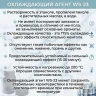 Охлаждающий агент WS-23, пищевой охладитель, малазийский кулер, холод, 20 гр